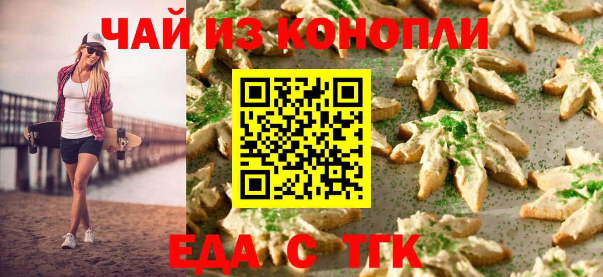 Cannafood марихуана  Вход с VPN  Семёнов 