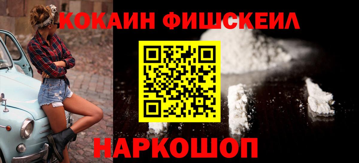COCAIN 98%  Вход с VPN  Cocaine Колумбийский  COCAIN  Семёнов 