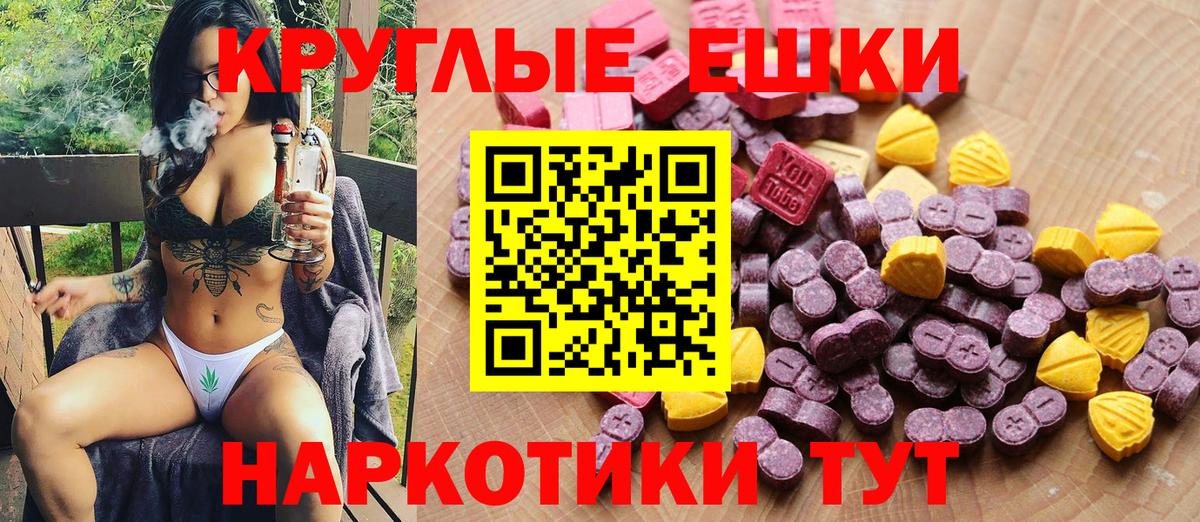 ЭКСТАЗИ MDMA Семёнов