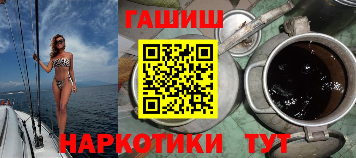 Семёнов  ГАШ 40% ТГК  Вход с VPN  Гашиш 40% ТГК 