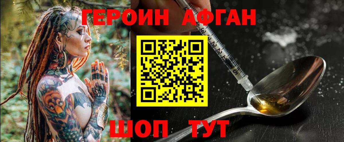Семёнов  Героин Heroin  Героин  Вход с VPN 