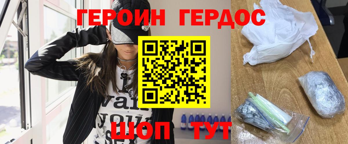 Героин гречка Семёнов