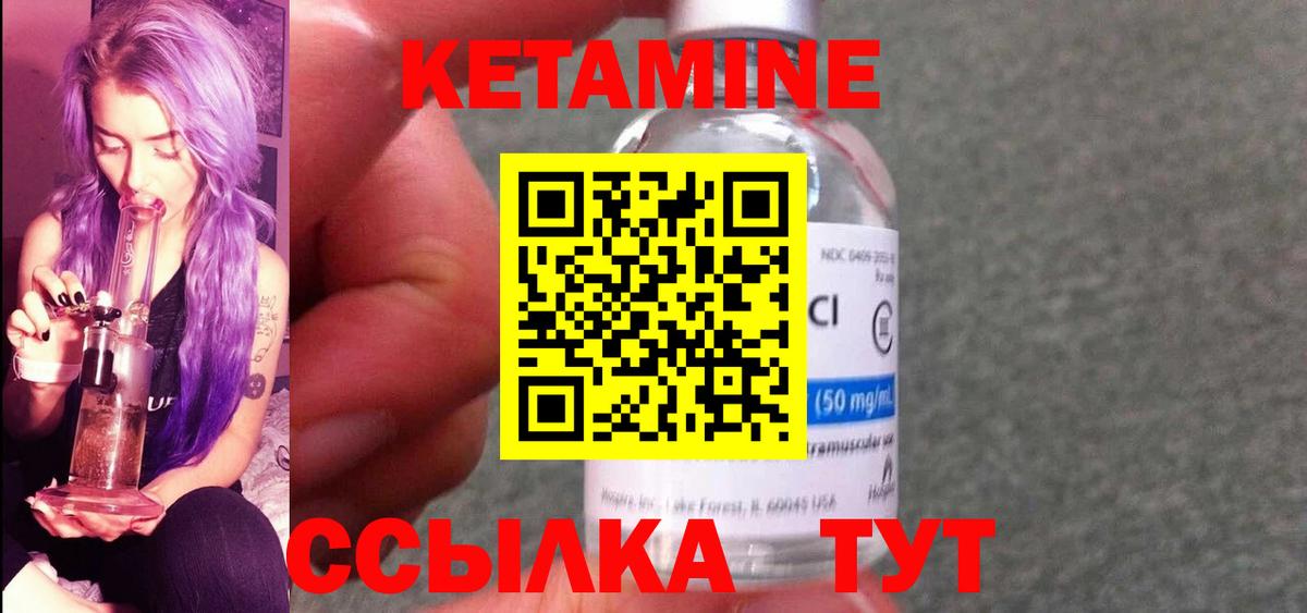 Семёнов  Кетамин VHQ  Вход с VPN  КЕТАМИН ketamine 