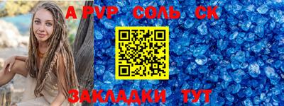 альфа пвп Обнинск