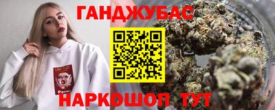 каннабис Обь