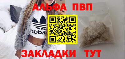 альфа пвп Обнинск