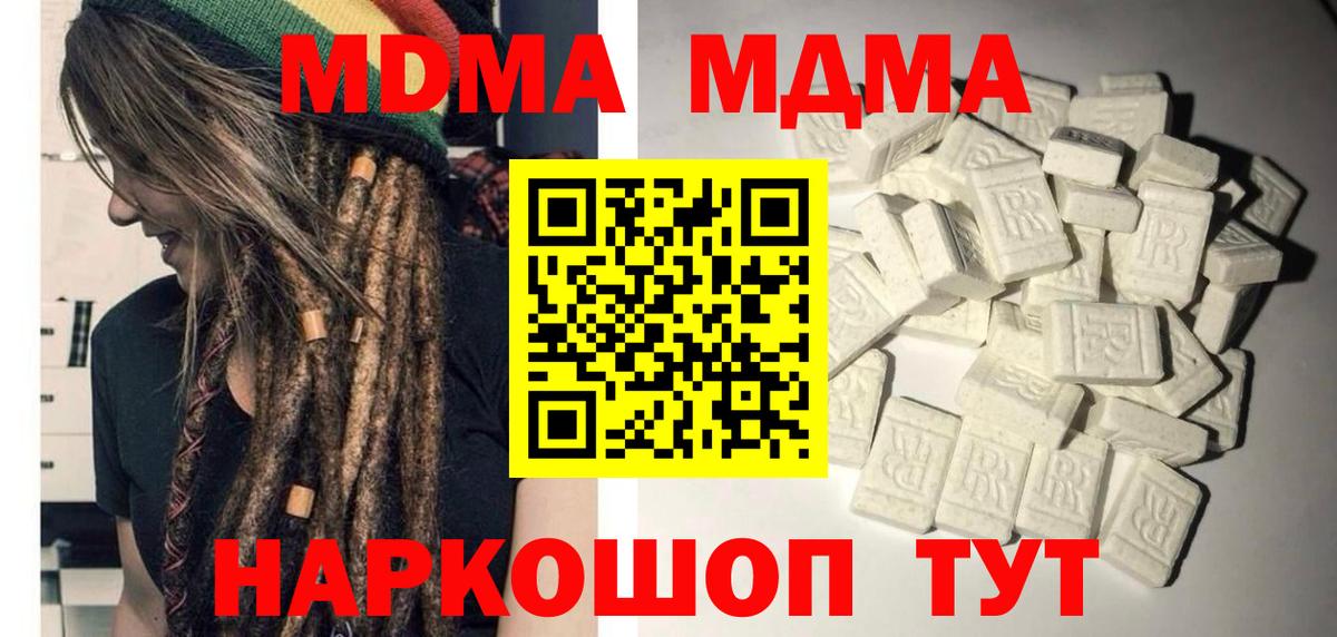 MDMA  Вход с VPN  Семёнов  МДМА кристаллы 