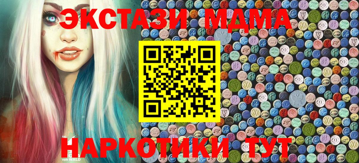 МДМА Molly Семёнов