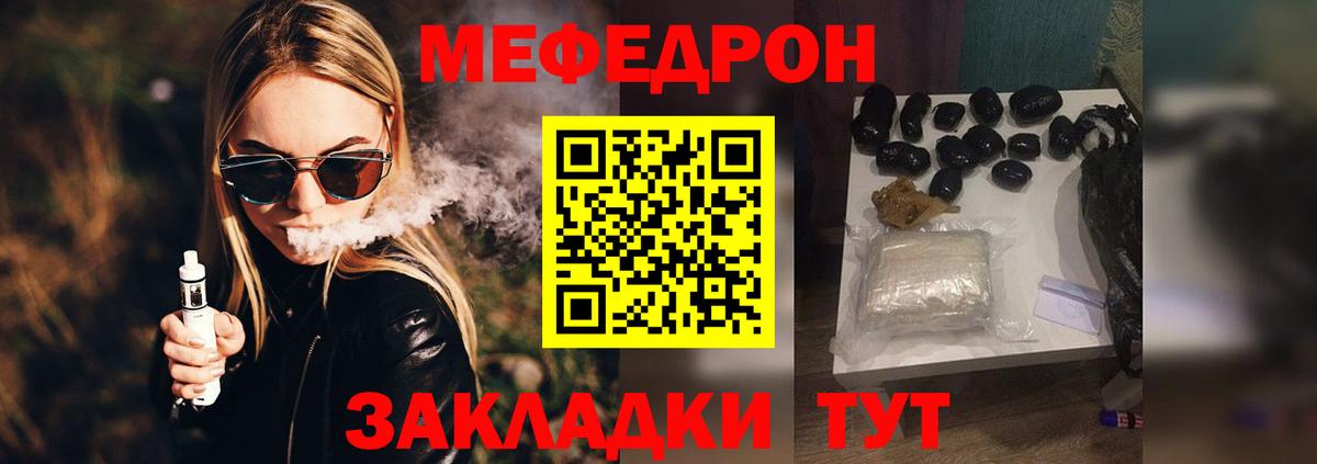 Мефедрон Семёнов