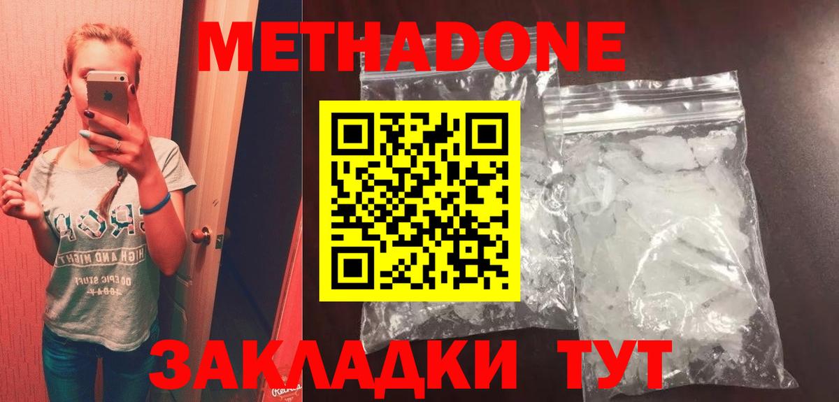ОМГ ОМГ ТОР  Метадон methadone  Вход с VPN  Семёнов  МЕТАДОН methadone 