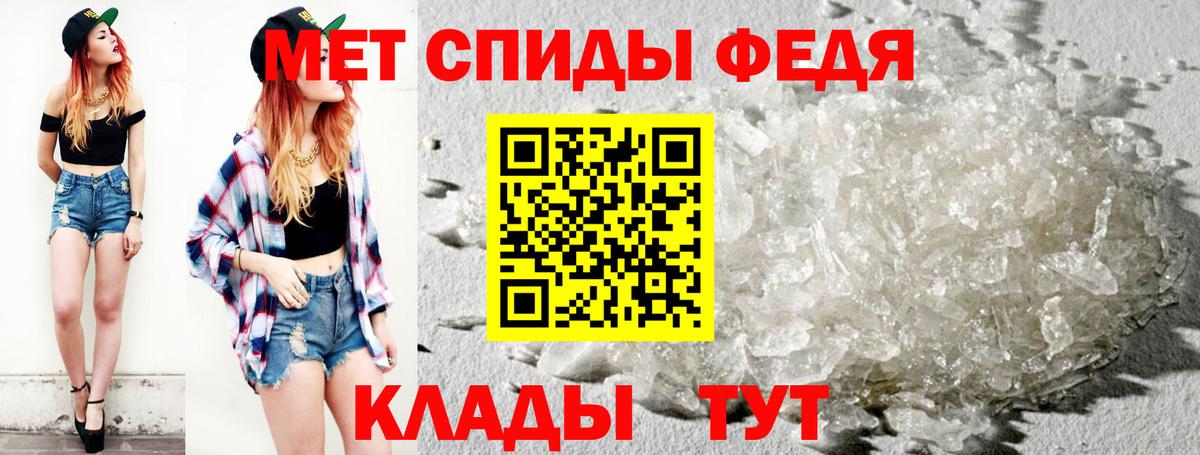 Семёнов  МЕТАМФЕТАМИН кристалл  Вход с VPN 