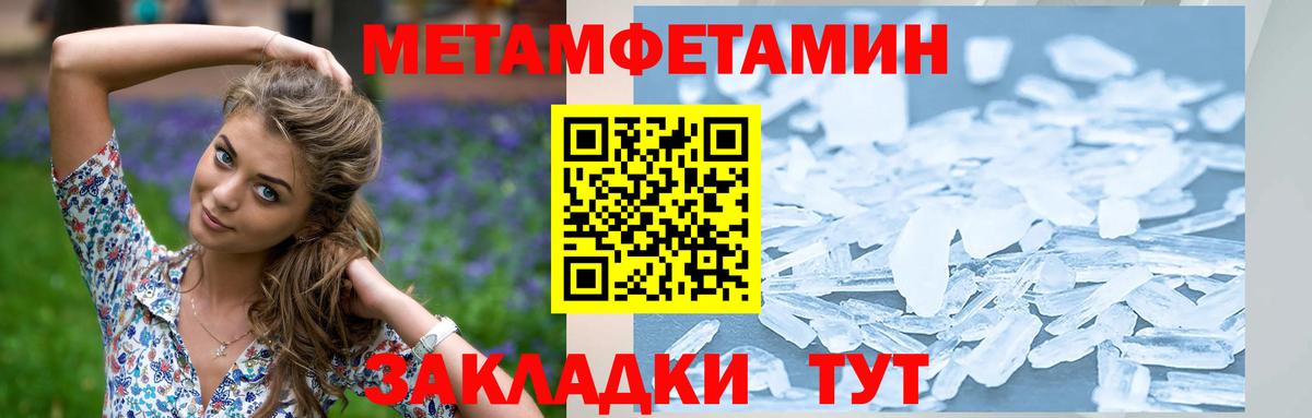 Метамфетамин Methamphetamine Семёнов