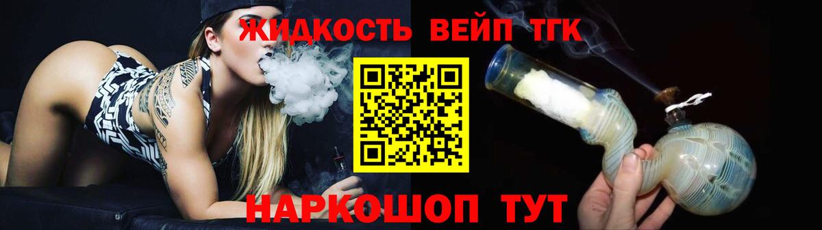 Дистиллят ТГК жижа  Дистиллят ТГК THC oil  Семёнов  Вход с VPN 